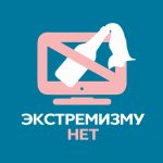 Противодействие экстремизму и нацизму в Республике Беларусь