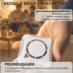 Не дать огню шанса!